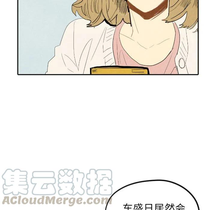 《甜蜜营救》17 第17页