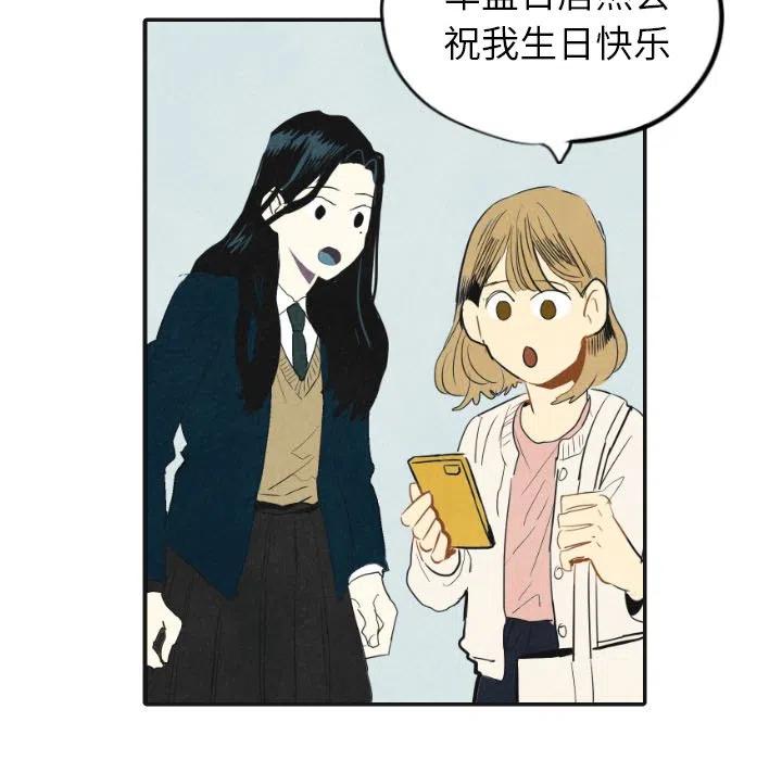 《甜蜜营救》17 第18页
