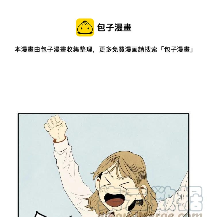 《甜蜜营救》17 第1页
