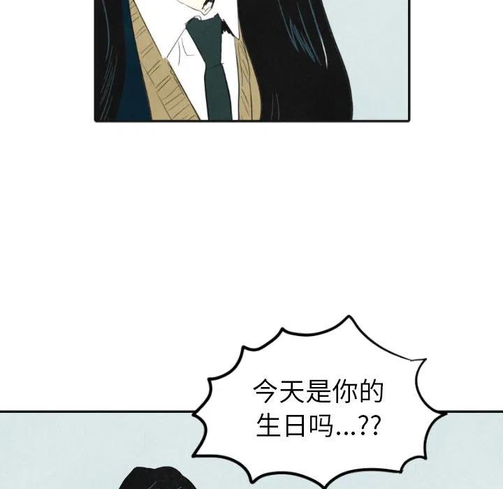《甜蜜营救》17 第20页