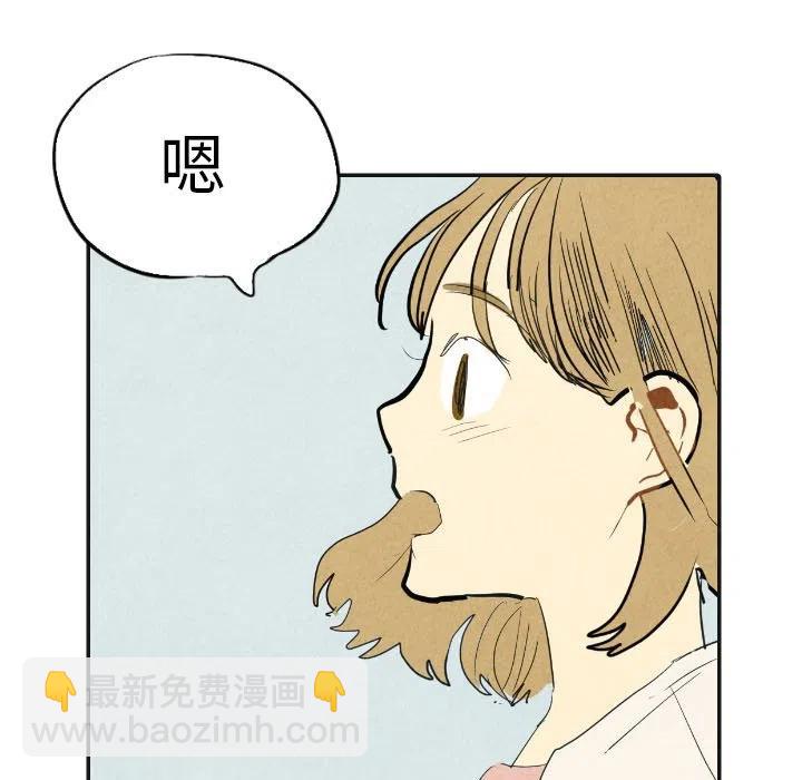《甜蜜营救》17 第22页