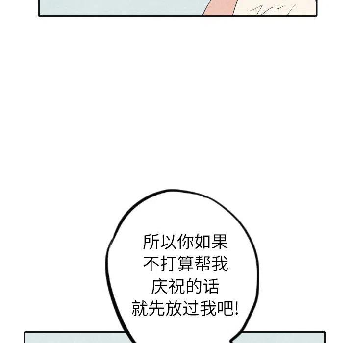 《甜蜜营救》17 第23页