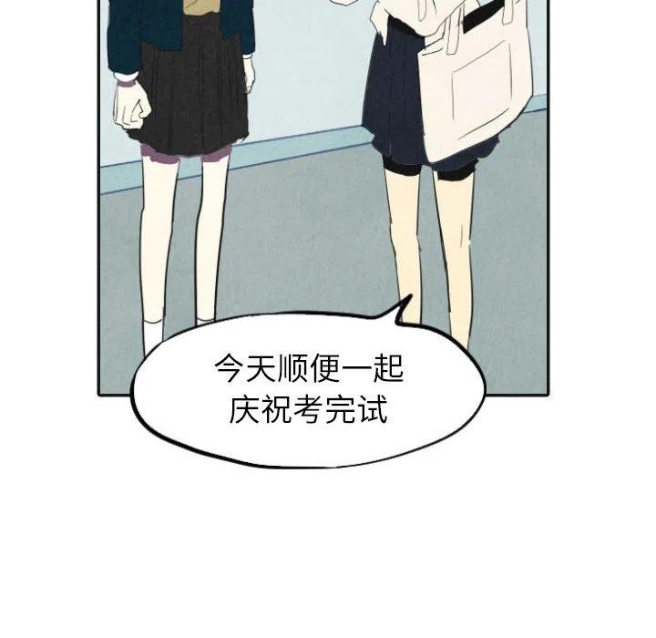 《甜蜜营救》17 第27页