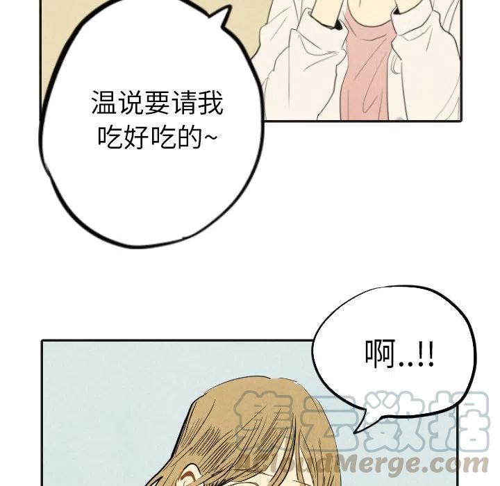 《甜蜜营救》17 第29页