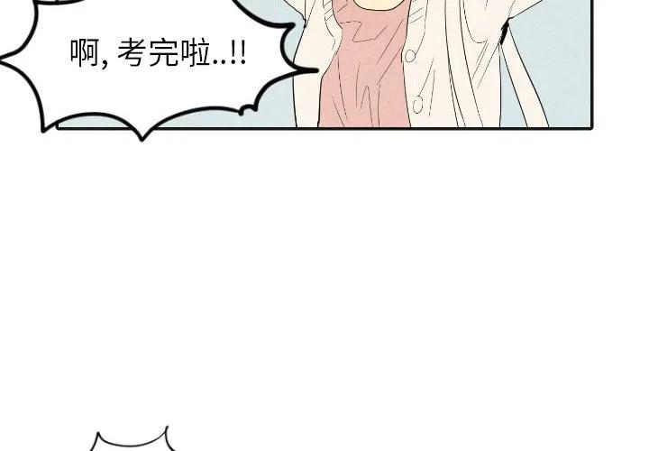 《甜蜜营救》17 第2页