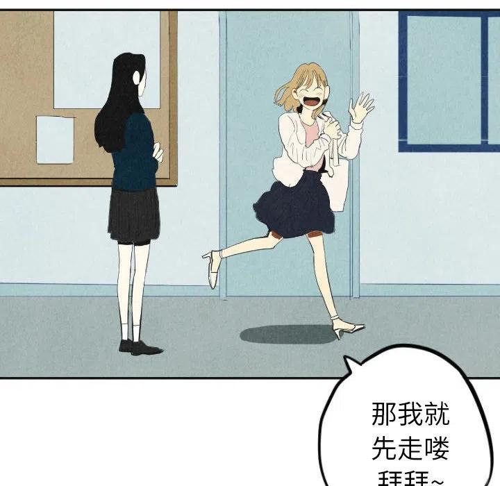 《甜蜜营救》17 第31页