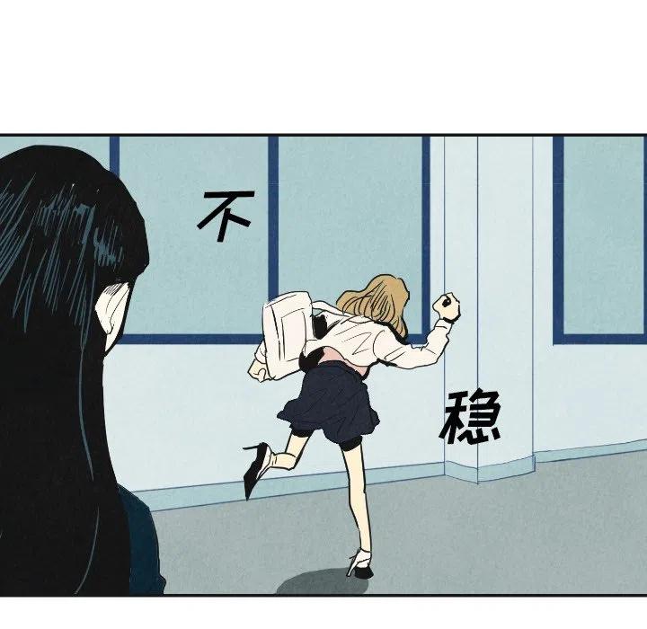 《甜蜜营救》17 第34页