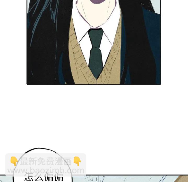 《甜蜜营救》17 第36页
