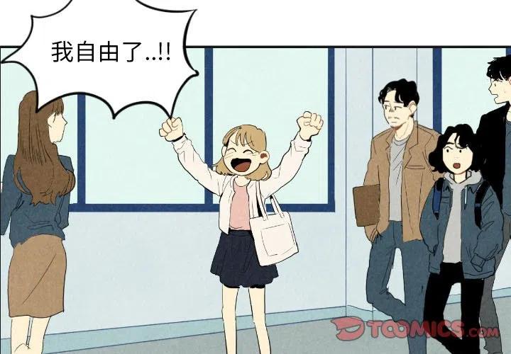 《甜蜜营救》17 第3页