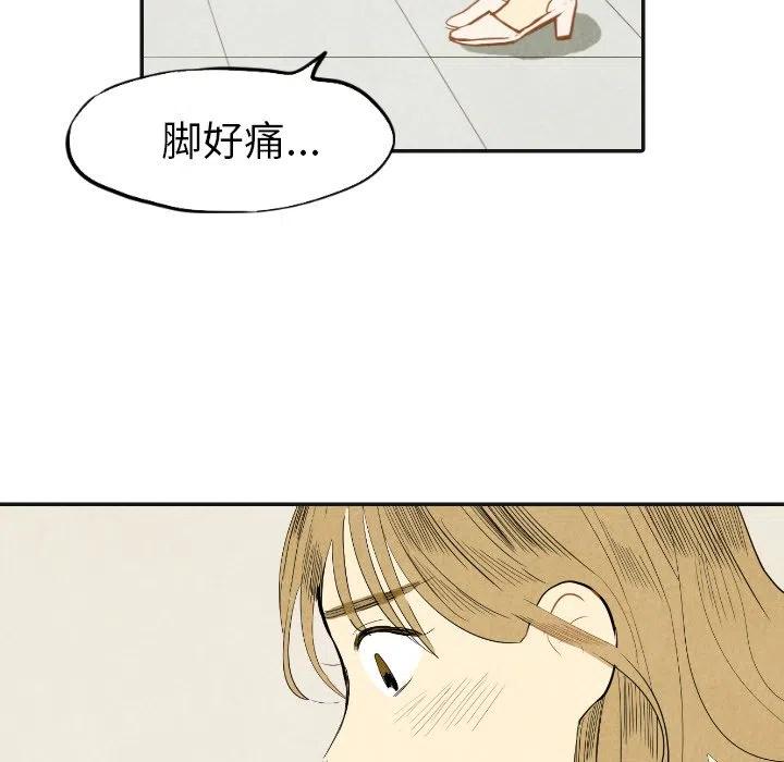 《甜蜜营救》17 第42页