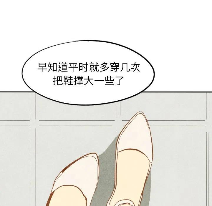 《甜蜜营救》17 第44页