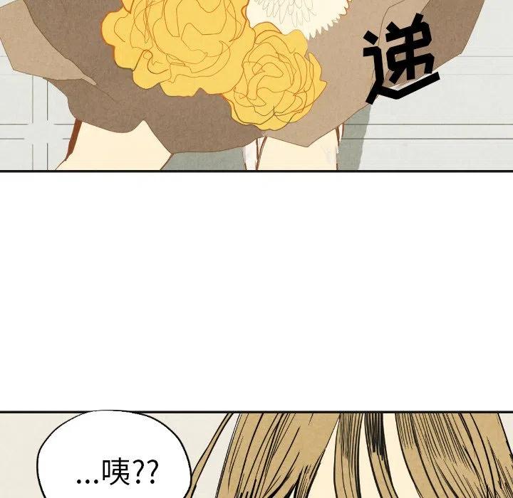 《甜蜜营救》17 第46页