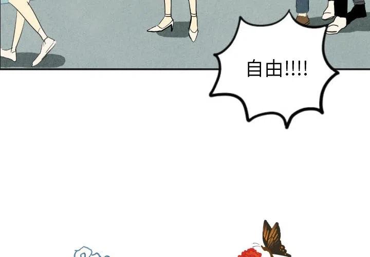 《甜蜜营救》17 第4页