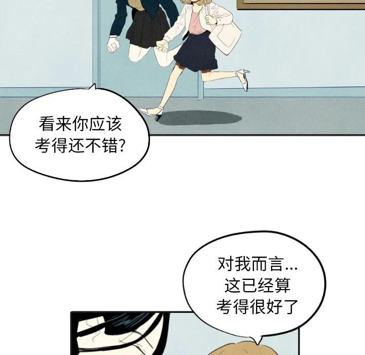 《甜蜜营救》17 第6页