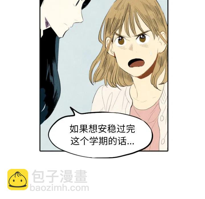 《甜蜜营救》17 第7页