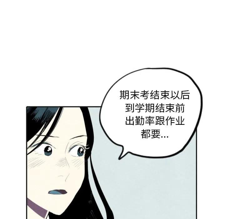《甜蜜营救》17 第8页