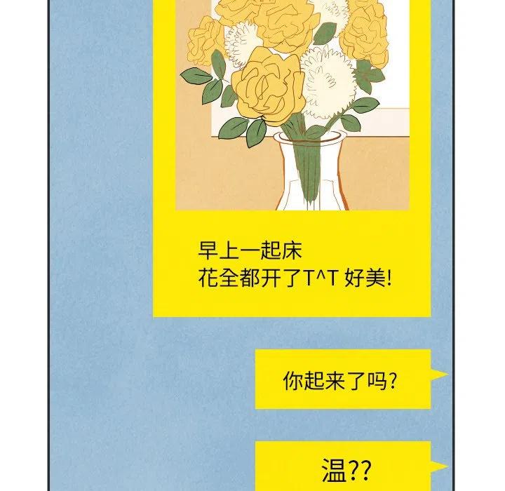 《甜蜜营救》20 第14页