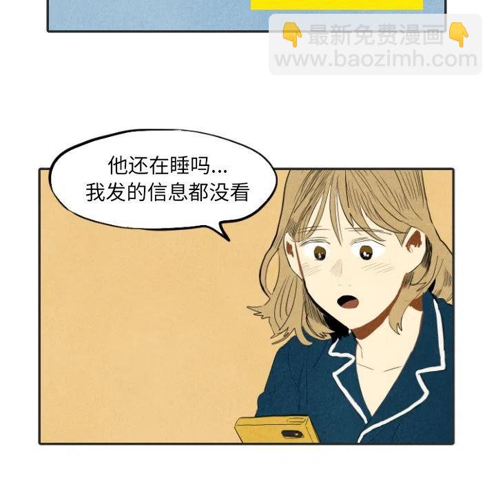 《甜蜜营救》20 第15页