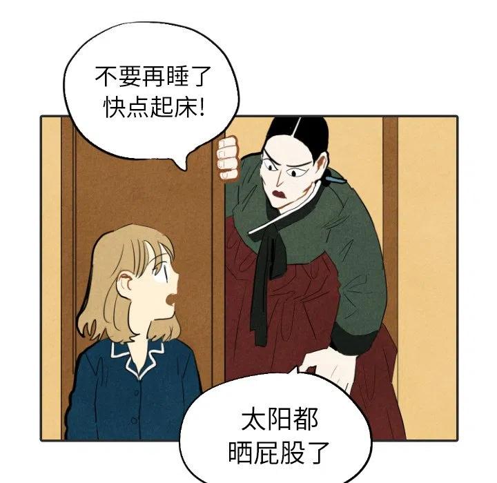《甜蜜营救》20 第16页