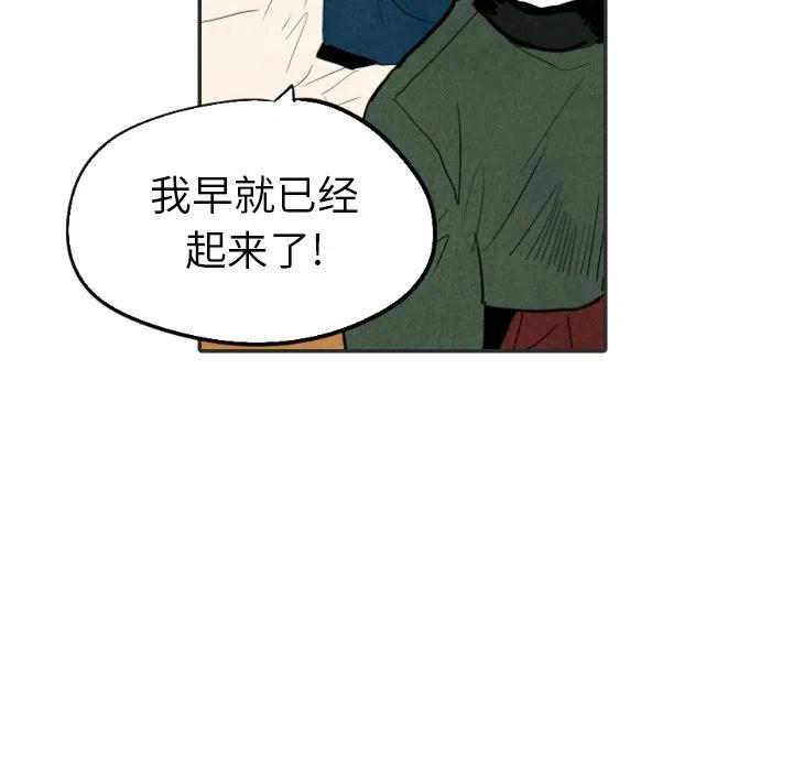 《甜蜜营救》20 第18页