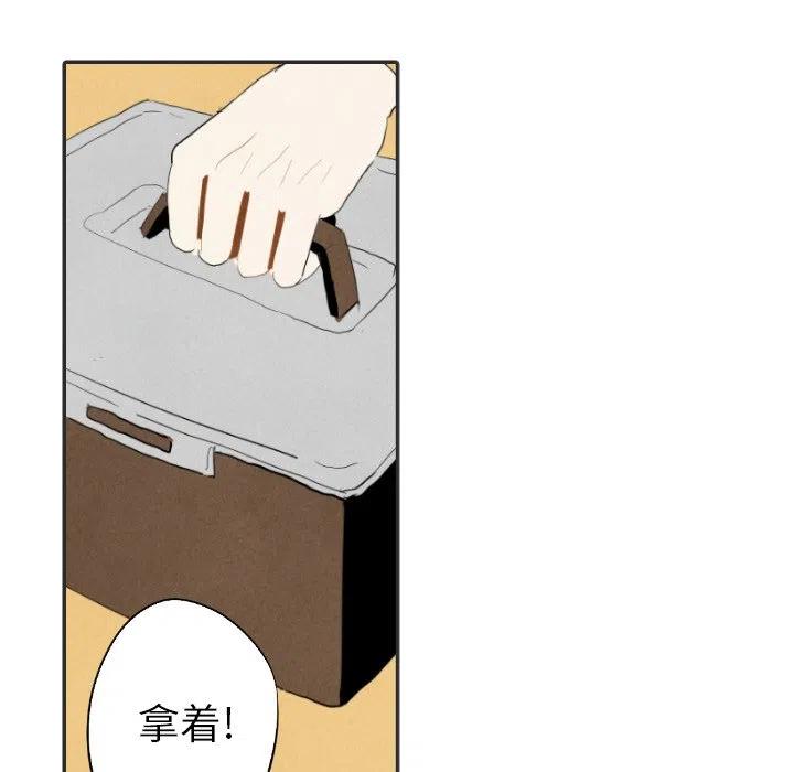 《甜蜜营救》20 第19页