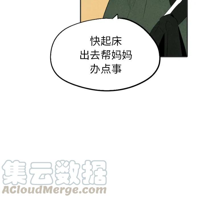 《甜蜜营救》20 第21页