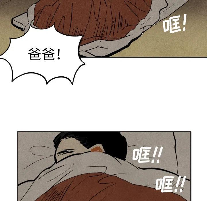 《甜蜜营救》20 第27页