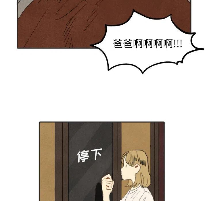 《甜蜜营救》20 第28页