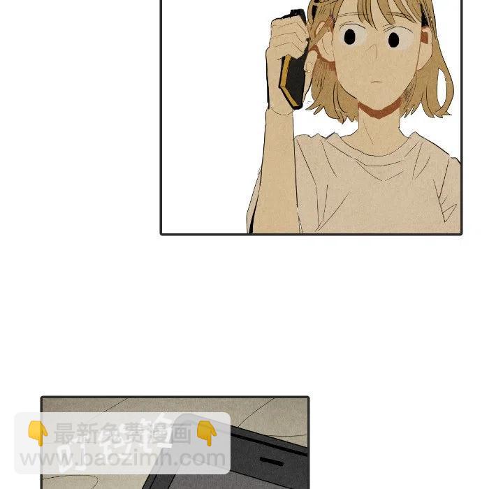 《甜蜜营救》20 第32页