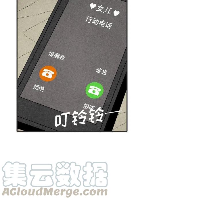 《甜蜜营救》20 第33页