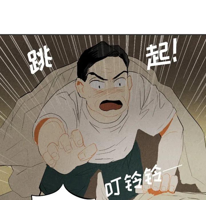 《甜蜜营救》20 第34页