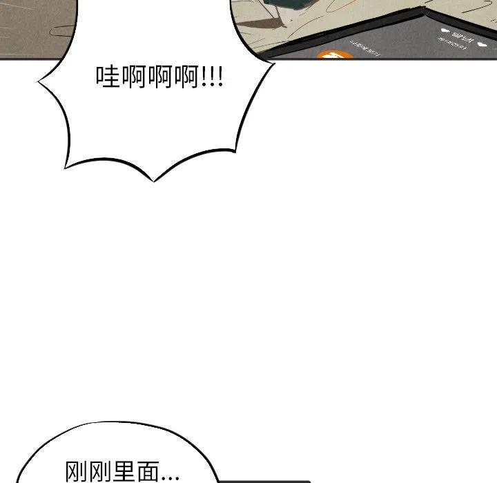 《甜蜜营救》20 第35页