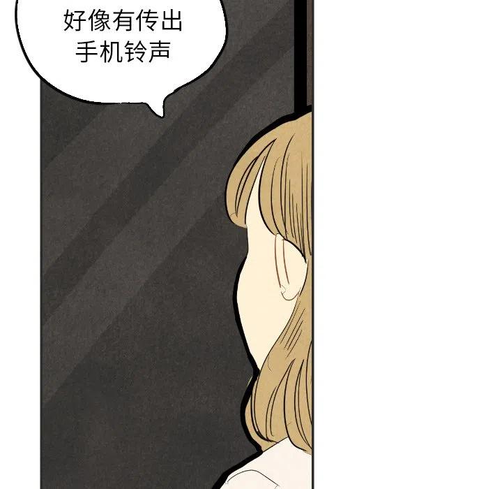 《甜蜜营救》20 第36页