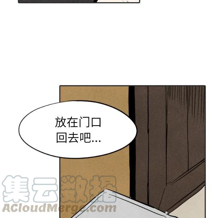 《甜蜜营救》20 第37页