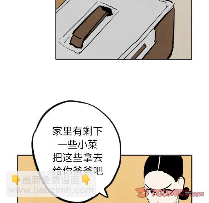 《甜蜜营救》20 第38页