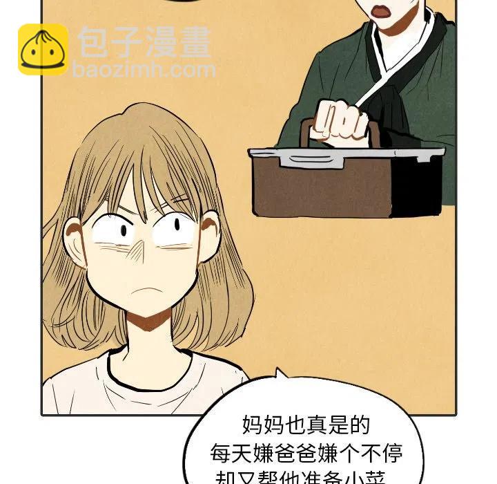 《甜蜜营救》20 第39页
