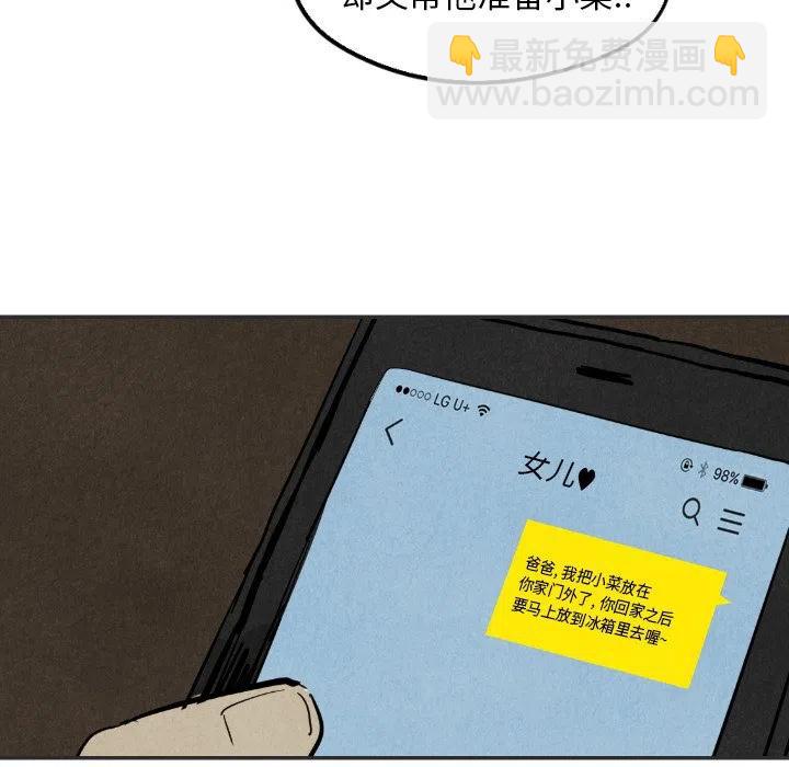 《甜蜜营救》20 第40页