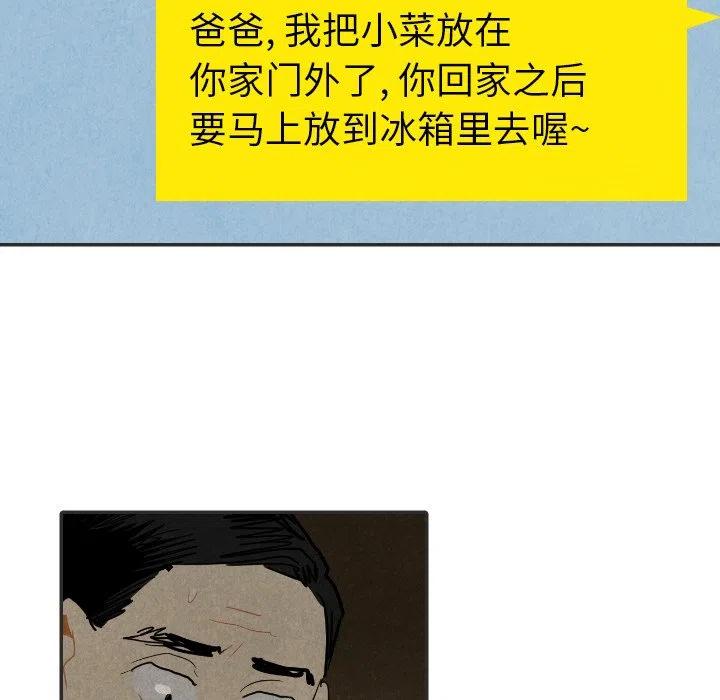 《甜蜜营救》20 第42页