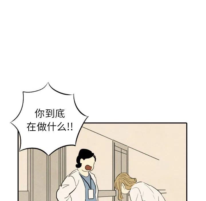 《甜蜜营救》22 第14页