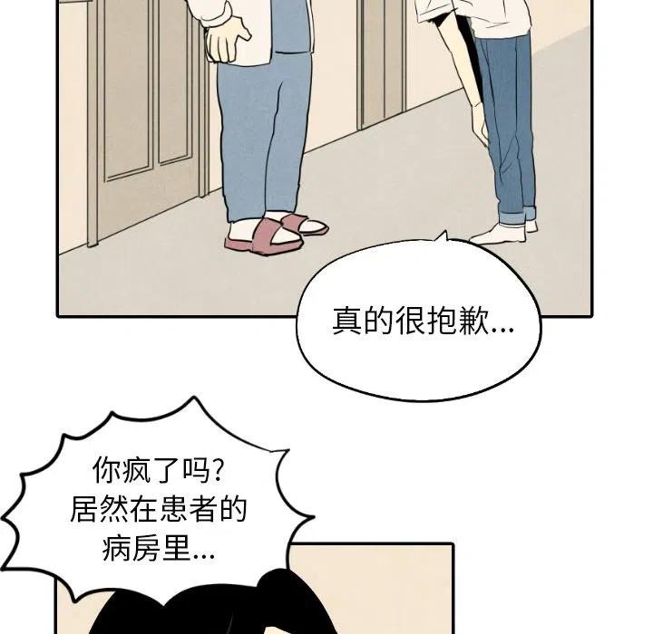 《甜蜜营救》22 第15页