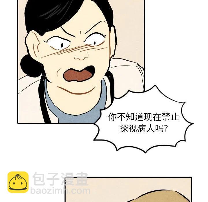 《甜蜜营救》22 第16页