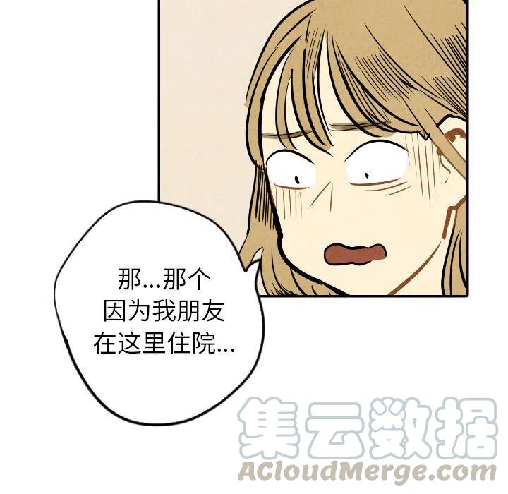 《甜蜜营救》22 第17页