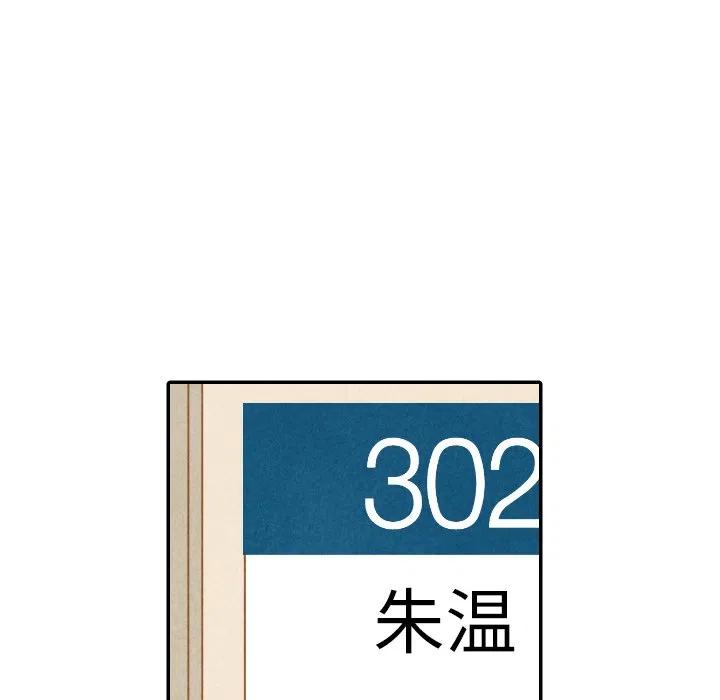 《甜蜜营救》22 第18页