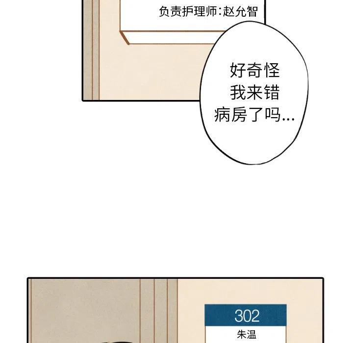 《甜蜜营救》22 第19页