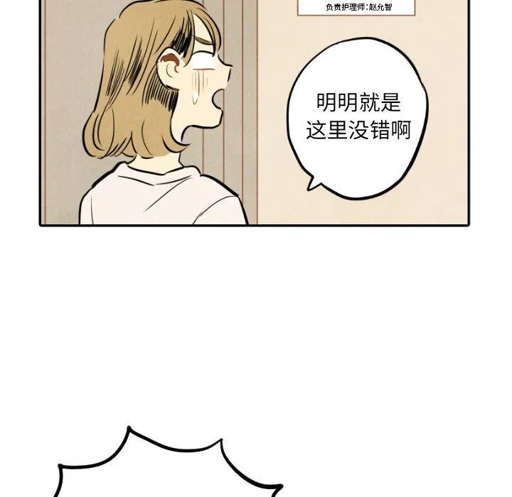 《甜蜜营救》22 第20页