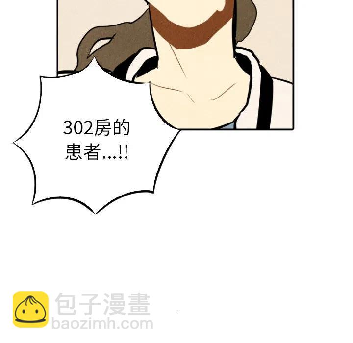 《甜蜜营救》22 第23页