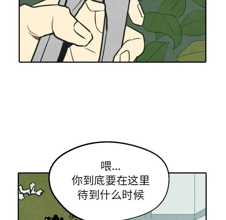 《甜蜜营救》22 第26页