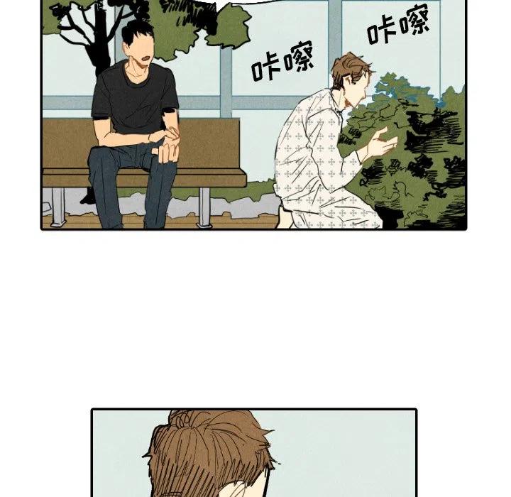 《甜蜜营救》22 第27页