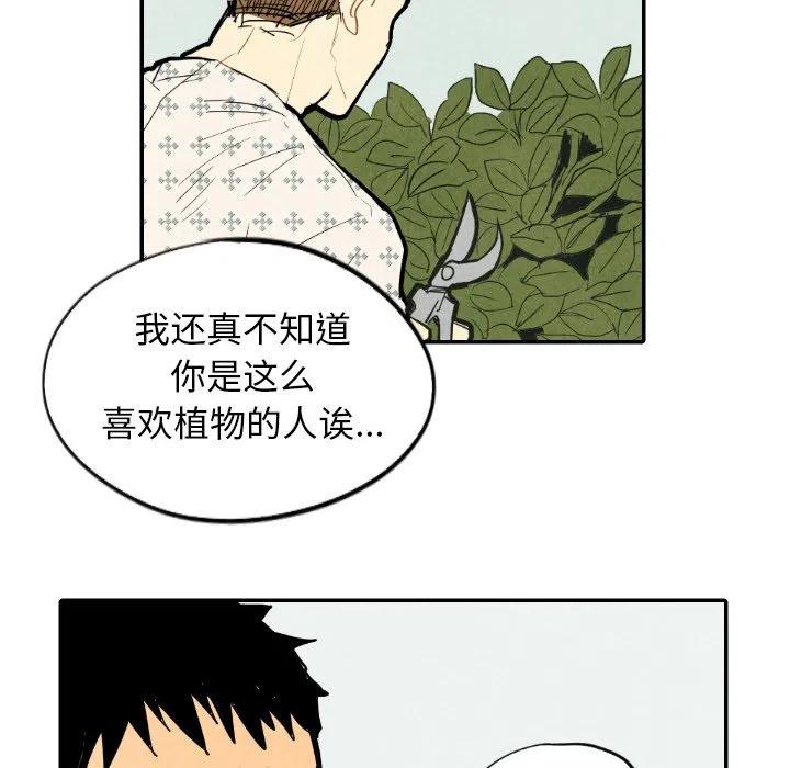 《甜蜜营救》22 第28页
