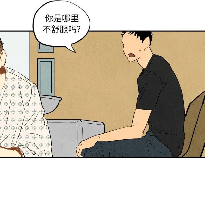 《甜蜜营救》22 第30页